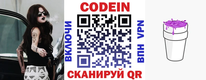 Кодеин напиток Lean (лин) наркошоп Донецк