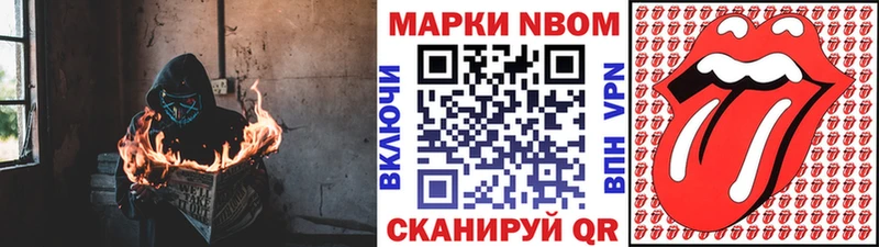 цена наркотик  Донецк  Марки 25I-NBOMe 1500мкг 